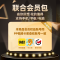 PP视频VIP+网易严选+贝乐虎+快看漫画 联合月卡会员