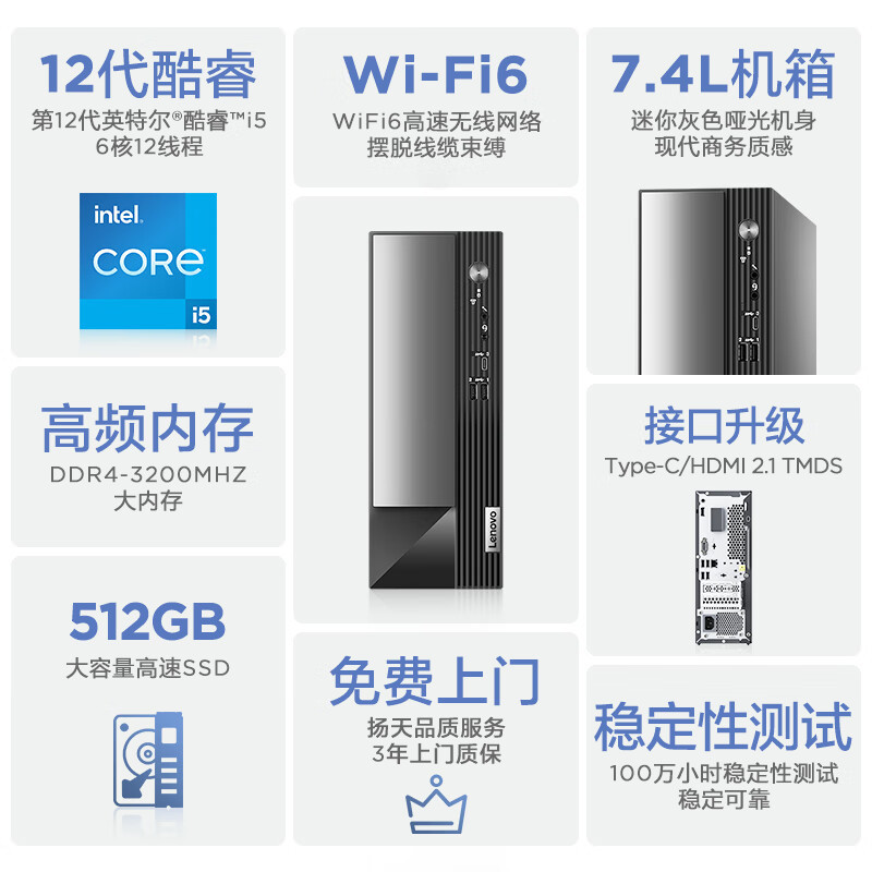 联想(Lenovo)扬天M4000q 商用台式机电脑主机(酷睿 i5-12400 8G 512G Office Type-C Win11 Wifi)
