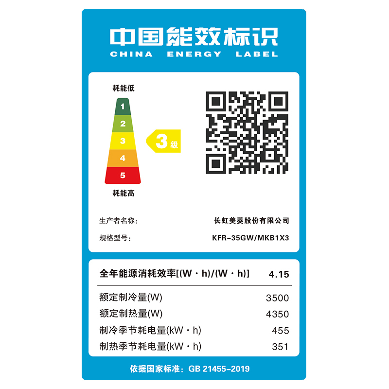 美菱(MELING)空调1.5匹新能效变频 洁净健康柔风防直吹 冷暖家用纤羽挂壁式空调挂机KFR-35GW/MKB1X3
