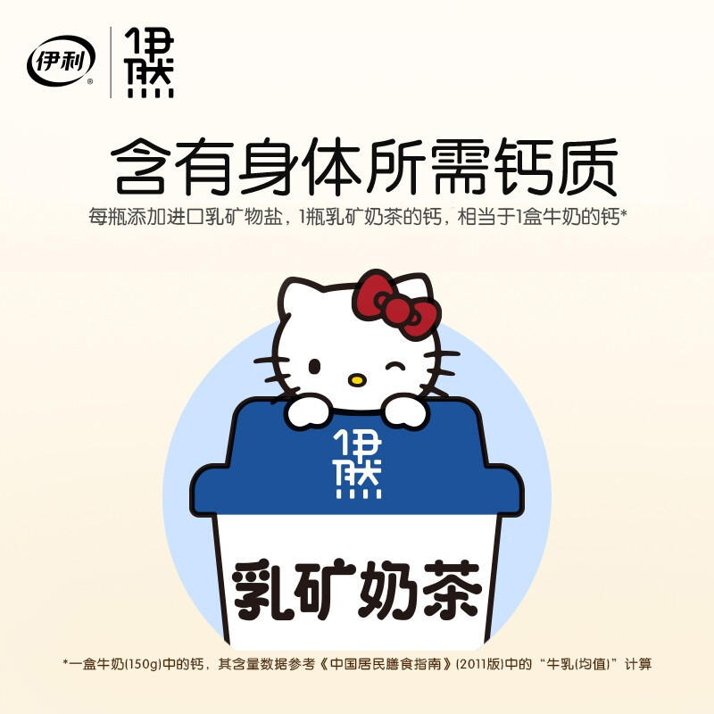 伊利 伊然乳矿奶茶浓香原味低脂400ml*12瓶/箱