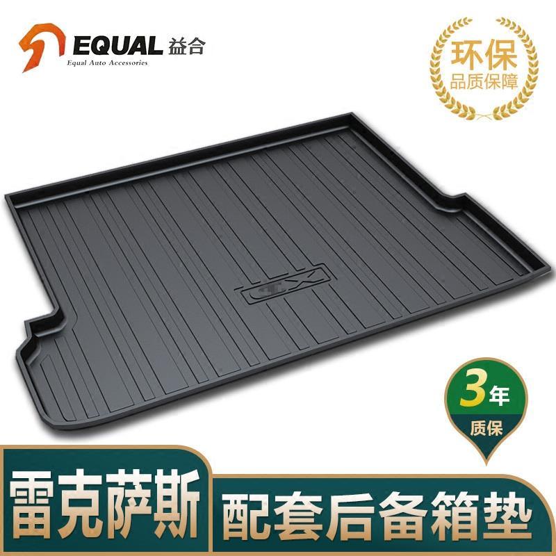 雷克萨斯NX200 NX300h GX400 ES250 ES200 ES300h后备箱垫尾箱垫