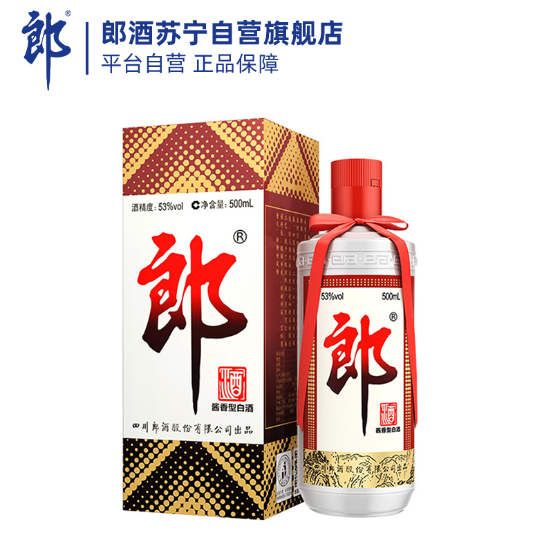 郎牌 郎酒 53度 500ml 单瓶装白酒 酱香型(新老包装随机发货)