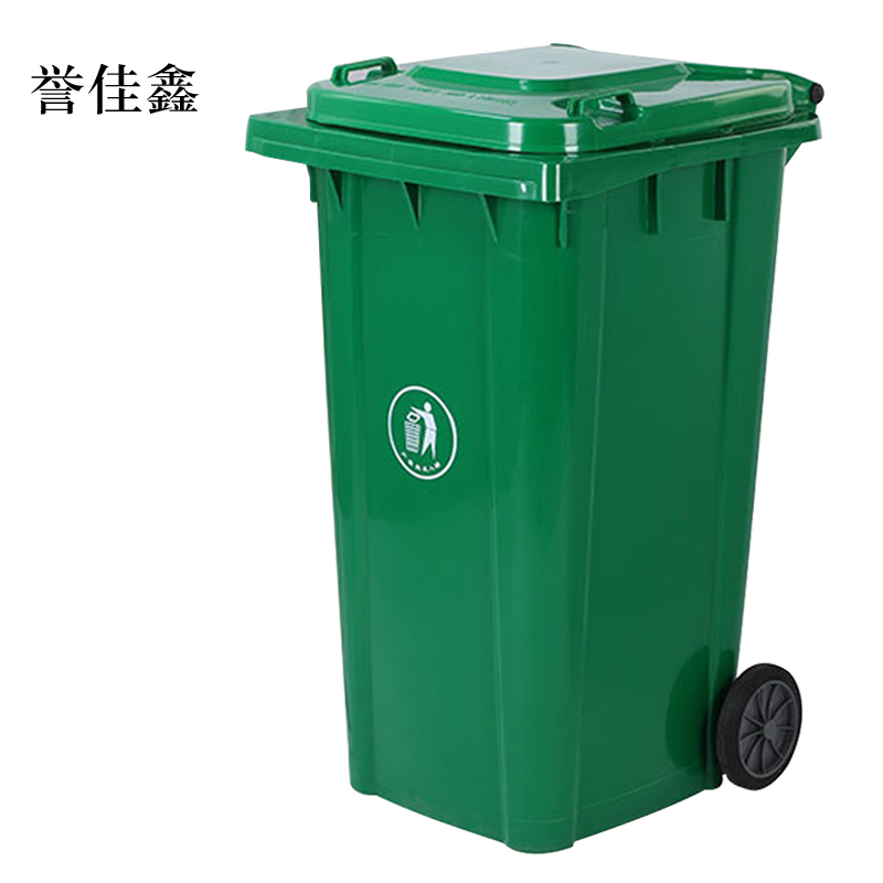 誉佳鑫户外垃圾桶大号商用小区室外分类环卫桶带盖塑料筒240升特厚挂车桶配盖+穿心轮轴