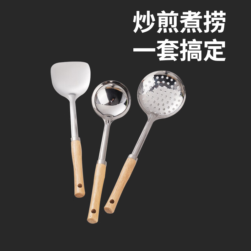 美穗吉家 304实木厨具三件套( 炒勺、煎铲、漏勺)MIH-2510003||高清大图