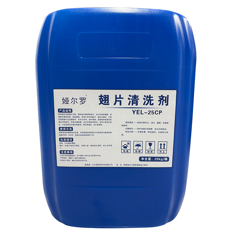 娅尔罗 翅片清洗剂 YEL-25CP 25kg/桶高清大图