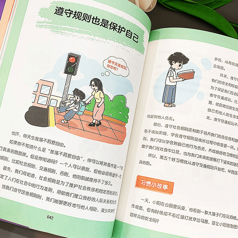 [5册]自律+社交情商+领导力+习惯+教养礼仪 [正版]让孩子赢在习惯小学生儿童自我管理家庭教育习惯养成学习方法漫画版儿高清大图