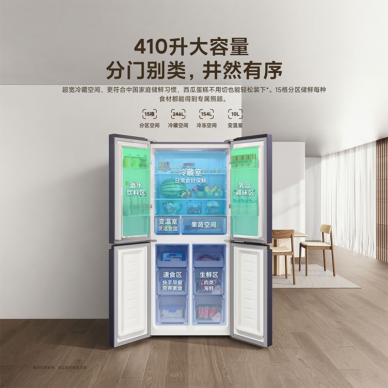 小米米家冰箱410L十字对开门双开门一级能效银离子除菌净味分区养鲜超薄大容量家用BCD-410WMSA