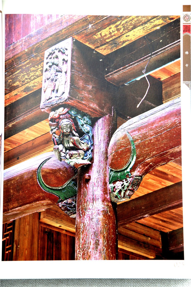 [正版]中国古建全集:宗教建筑2(简装版) 广州市唐艺文化传播有限公司著 中国林业出版社 书店图书籍高清大图