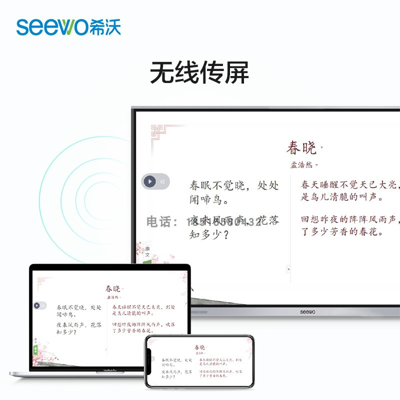 希沃(seewo)MC85FEA 教学一体机 交互式智能平板红外触摸屏触控一体机 MC85FEA+I3/4G/256G