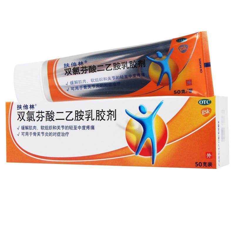 扶他林 双氯芬酸二乙胺乳胶剂50g*1支/盒 治疗关节炎 参数