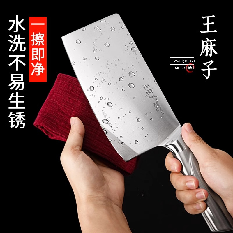 王麻子菜刀家用厨房刀具切片切菜锋利斩切刀厨师刀官方旗舰店正品