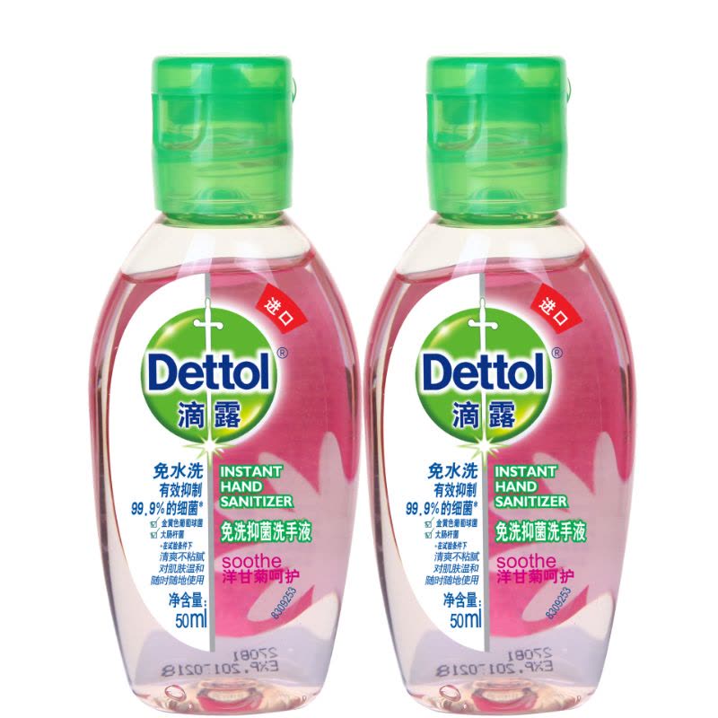 滴露(Dettol) 免洗抑菌洗手液 洋甘菊 50ml*2瓶 进口免洗 儿童家用 免洗手 含酒精成分图片