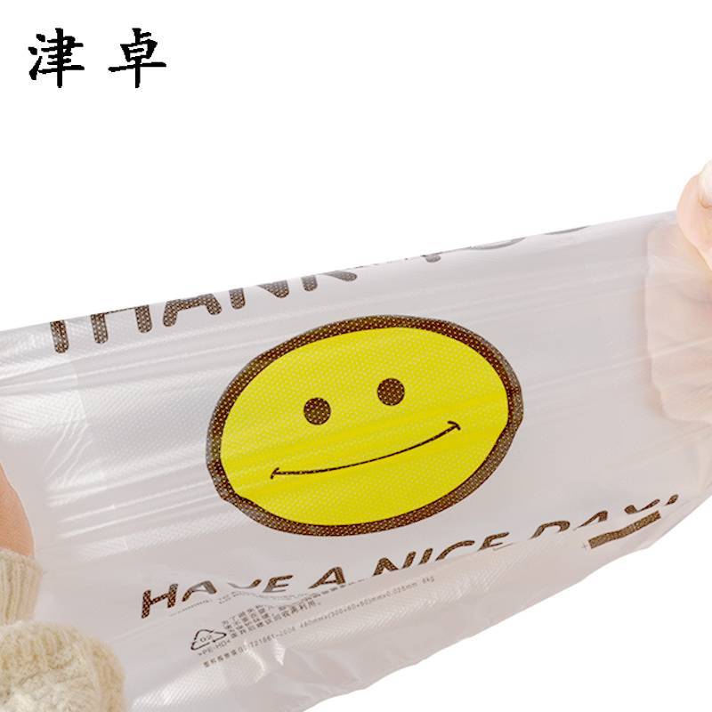 津卓 一次性食品袋包装袋笑脸食品袋 36cm 个