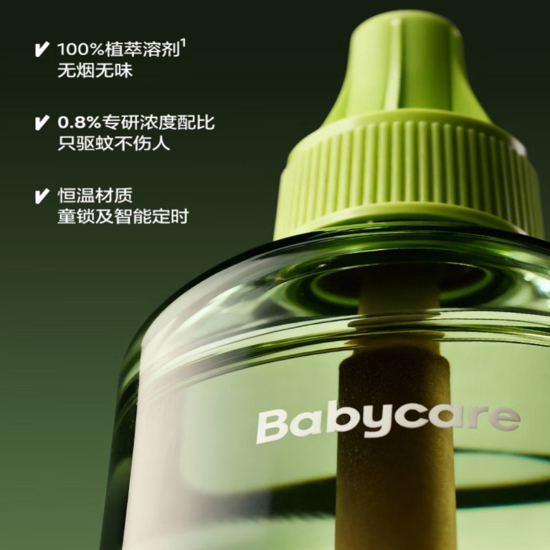 babycare电热蚊香液(植物基)BC2408303-定时款3液1器/套高清大图