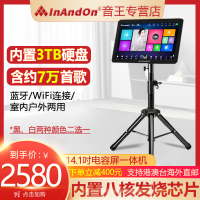 InAndOn音王点歌机便携式移动户外点歌机内置话筒带蓝牙触摸屏一体机