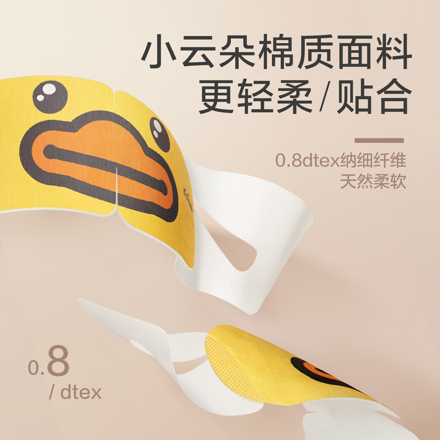 珍视明小黄鸭蒸汽眼罩热敷发热舒缓眼疲劳眼罩睡眠眼贴 [小黄鸭破壳系列]薰衣草香10片/盒*1高清大图