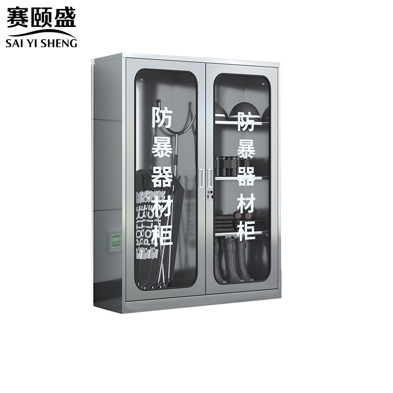 赛颐盛不锈钢防暴器材柜1200*400*1800mm(304)台高清大图