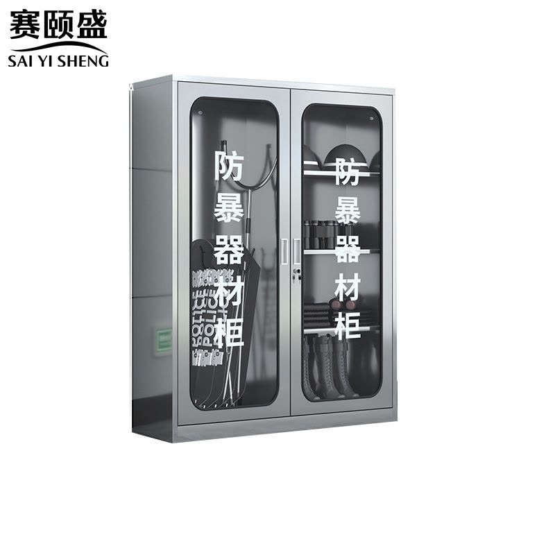 赛颐盛不锈钢防暴器材柜1200*400*1800mm(304)台图片