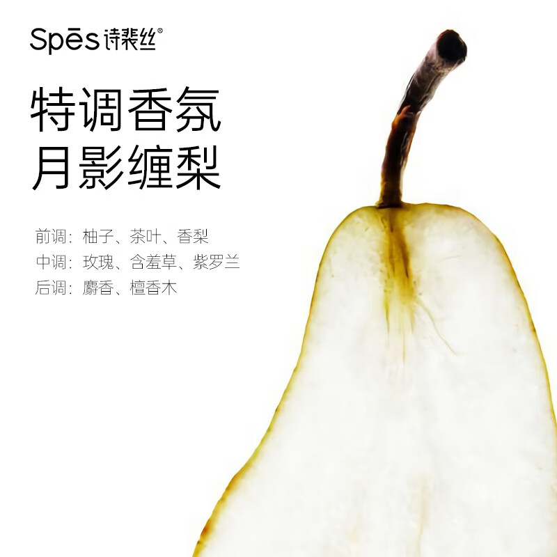 诗裴丝Spēs 红没药醇去屑止痒洗发水480ml/瓶高清大图
