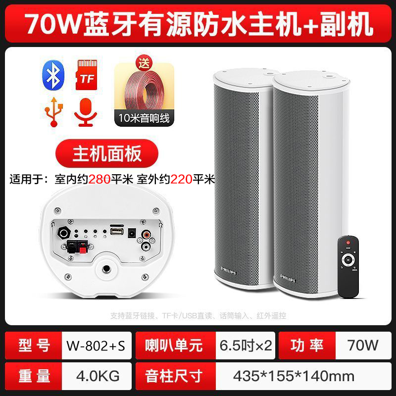 先科(SAST)有源音柱 W-802+W-802S