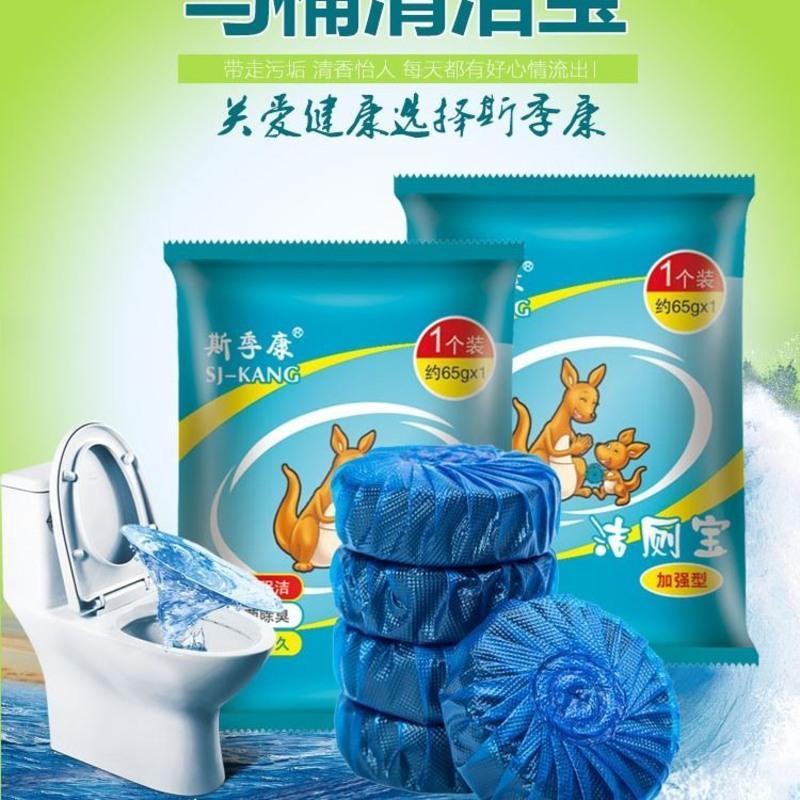 [加强型蓝泡泡一粒用30天]厕所除臭洁厕宝洁厕灵厕所马桶清洁剂 加强型蓝色 5个装