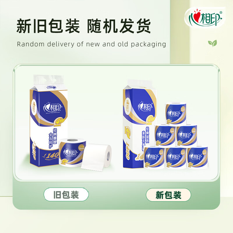 6BT910(提装)心相印四层卷筒卫生纸140克*10粒*6提装高清大图
