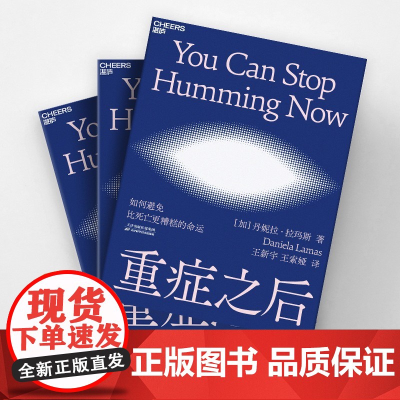 [央视网]重症之后 如何避免比死亡更糟糕的命运 深度记录重症之后患者的窘迫与希望 继蕞好的告别后又一医学人文经典之作 S高清大图