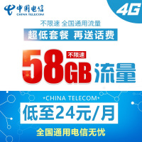 纯流量卡上网专用无限流量4g全国通用5g手机卡电话卡0月租不限软件使用移动wifi设备卡