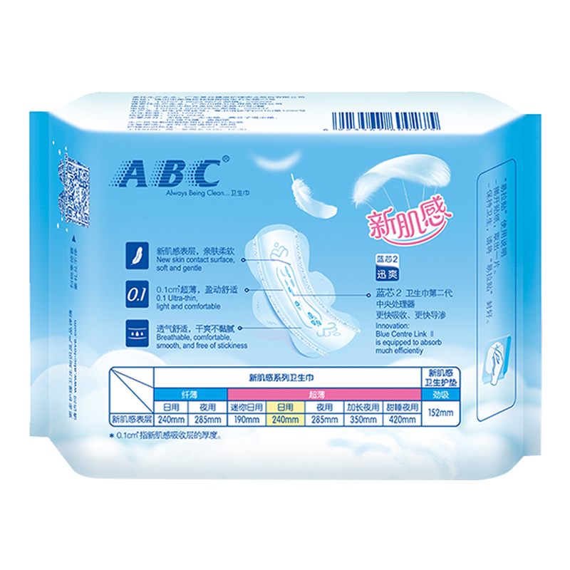 ABC新肌感日用轻透薄240mm卫生巾 10片(含KMS健康配方)姨妈巾