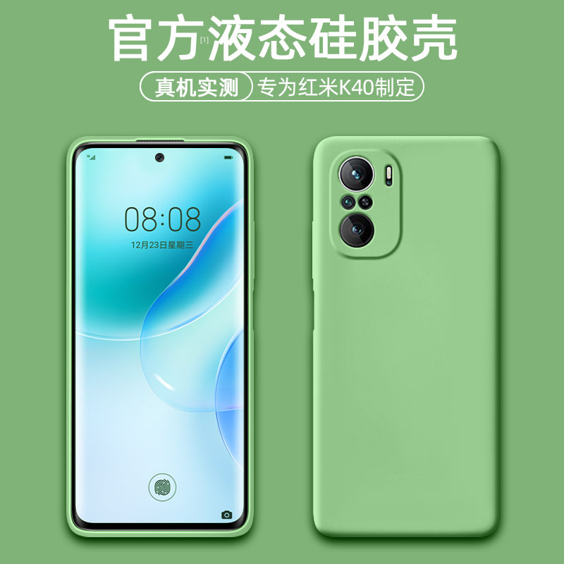 可波[壳+膜]小米红米k40手机壳k40pro液态硅胶Redmik40全包镜头防摔保护壳网红k40pro个性por软壳高清大图