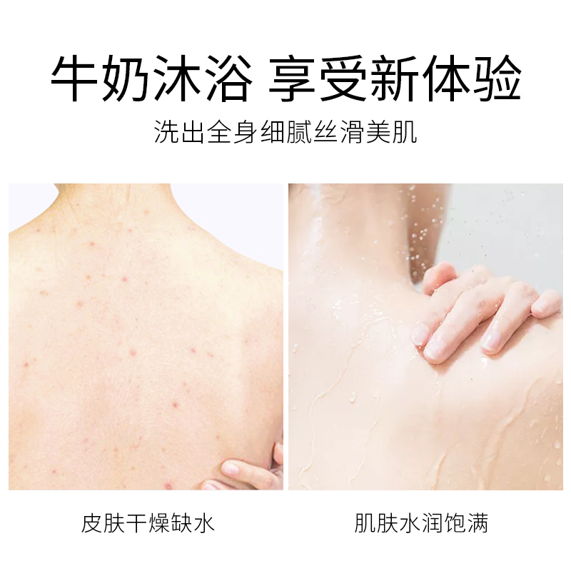 左香牛奶润肤沐浴乳800ml
