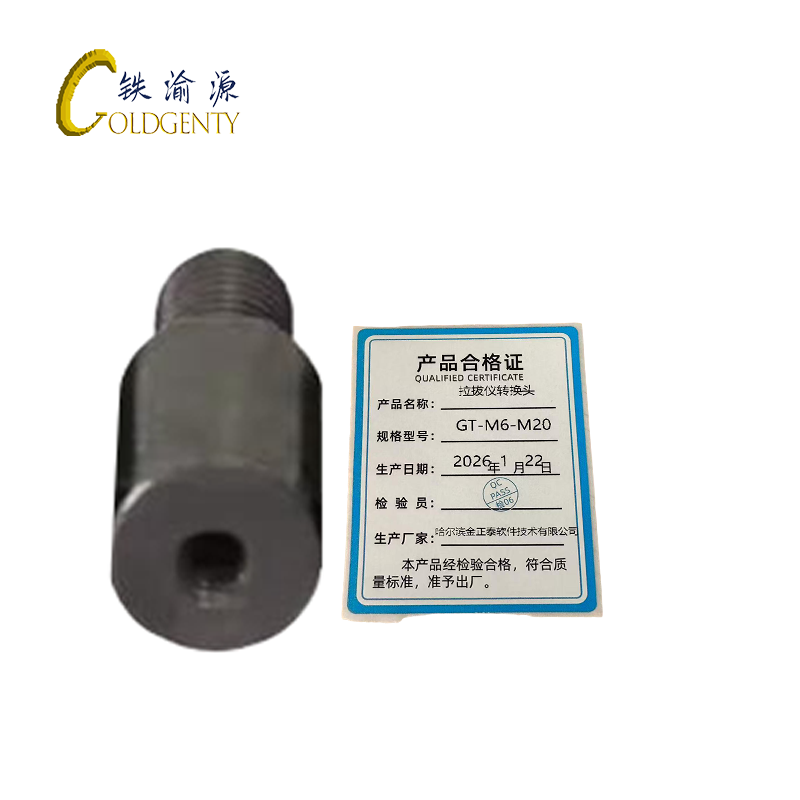 铁渝源 拉拔仪转换头 GT-M6-M20/个高清大图