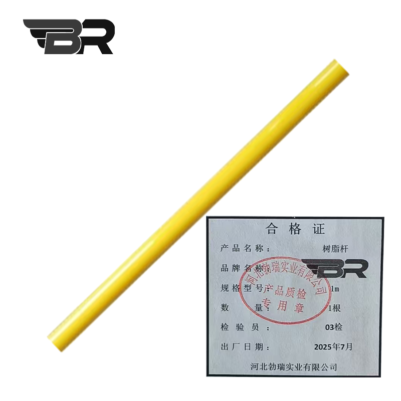 BR/树脂杆/1m/根高清大图