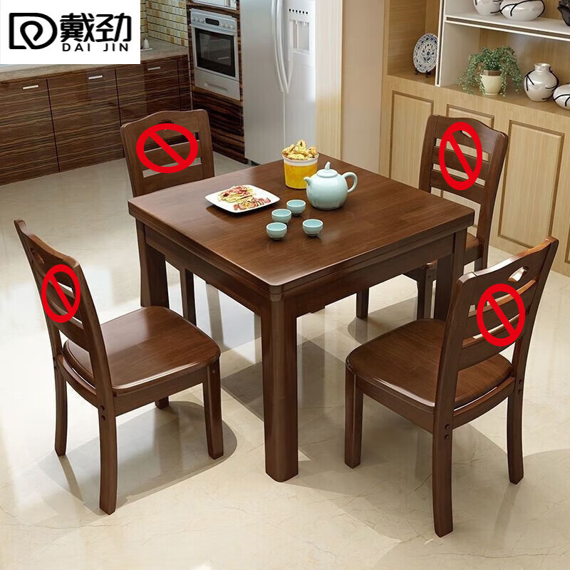 戴劲实木餐桌椅组合中式正方形小方桌出租房小户型家用四方桌90单胡桃