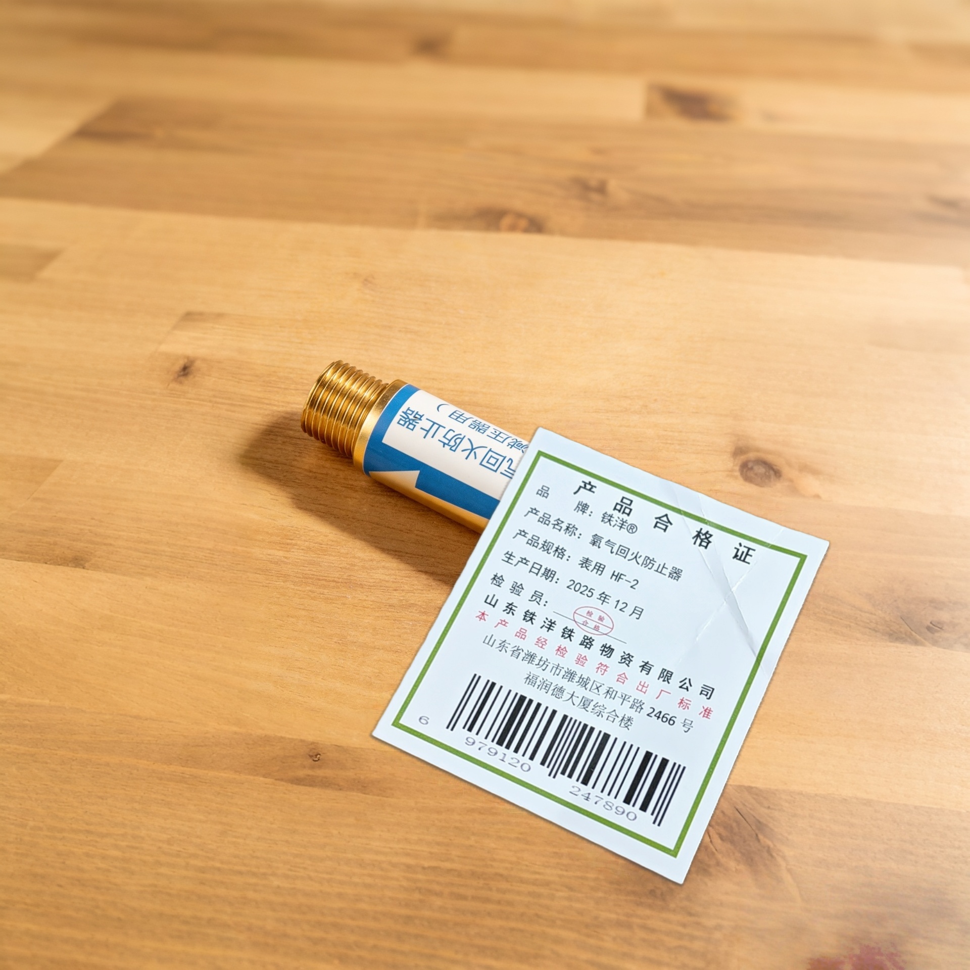 铁洋 氧气回火防止器 表用 HF-2 个高清大图