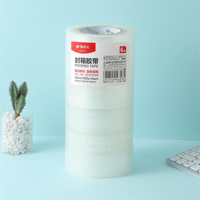 晨光M&G智能打包神器家用高效封箱机自动打包机快速封箱省时省力