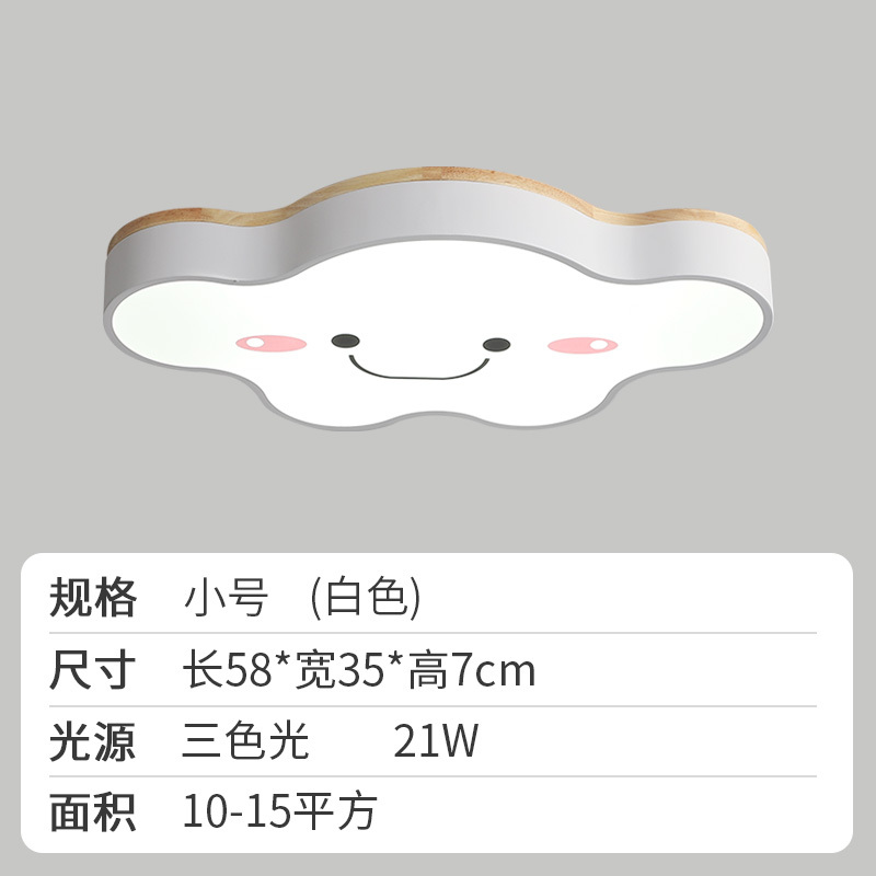 七只蚂蚁儿童灯简约现代吸顶灯儿童房灯卧室灯北欧温馨可爱创意儿童房卡通卧室云朵吸顶灯LED男孩女孩房间ZY2036