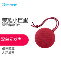 honor/荣耀 AM51荣耀音乐小巨蛋便携蓝牙4.1音箱迷你手机音响低音炮（红色）晒单图