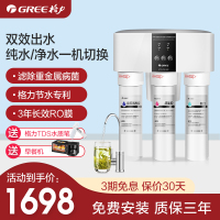格力(GREE)净水器WTE-PC8-5052 家用净水机 反渗透膜五级精滤直饮机 高端纯水机