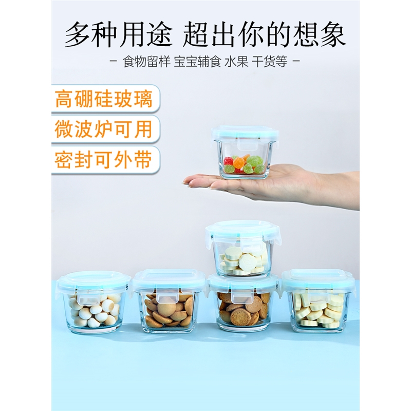 古达家居器皿1453453 玻璃饭盒小号迷你便携保鲜盒古达带盖便当辅食盒冷冻盒食品留样微波炉 价格图片品牌报价 苏宁易购星齐电器专营店