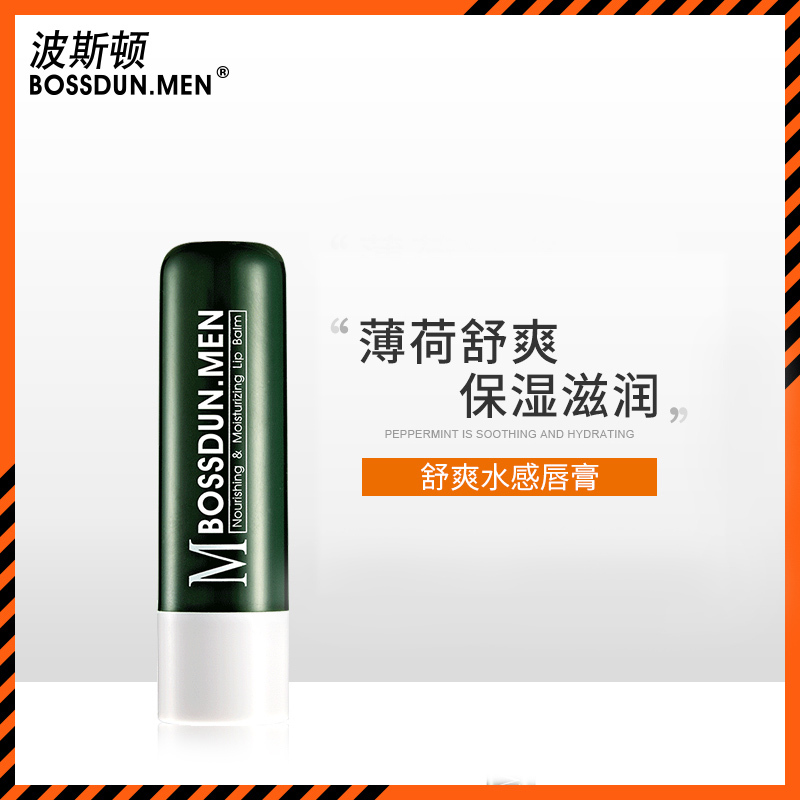波斯顿(BOSSDUN.MEN) 舒爽水感润唇膏3g(薄荷水润型)