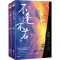 醉染图书不逢不若(全2册)9787559439253