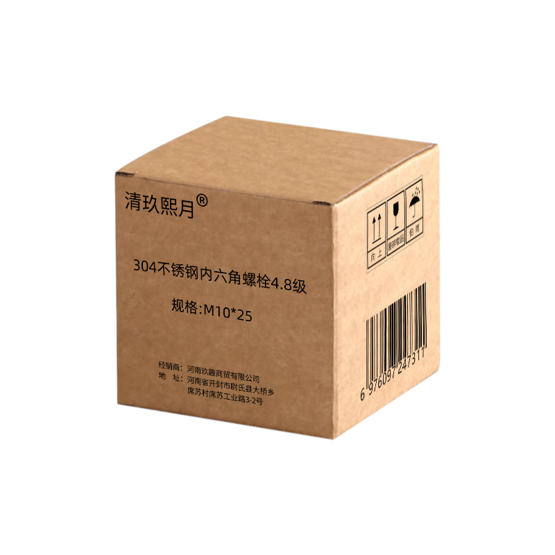清玖熙月 304不锈钢内六角螺栓4.8级 M10*25 个高清大图