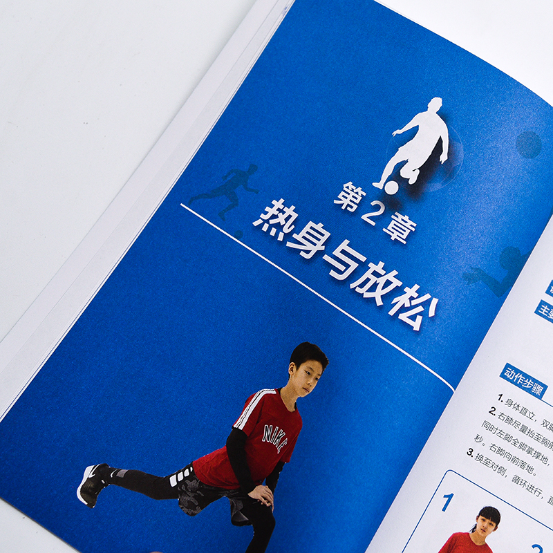 [正版]青少年体育活动课程设计足球运动 课后体育活动小学体育活动组织教案书籍高清大图