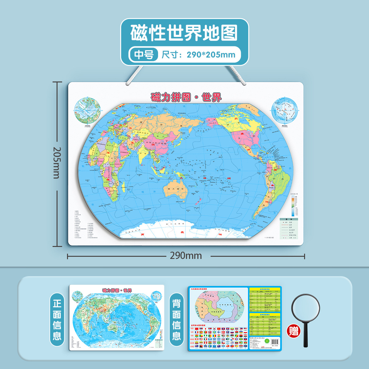 【中号】中国地图拼图磁力冰箱贴磁性世界地图儿童版3到6岁益智玩具拼图板 世界地图