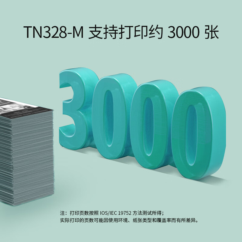 立思辰(LANXUM)原装耗材 立思辰TN328-M+DR328U(硒鼓套装)适用 GA3032dn/GA7029dn/高清大图