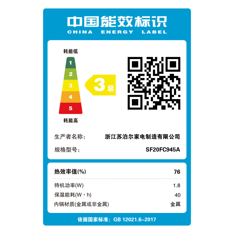 苏泊尔(SUPOR)电饭煲电饭锅1-2人2L迷你电饭煲智能预约多功能锅煮饭锅304不锈钢内胆 SF20FC945A高清大图