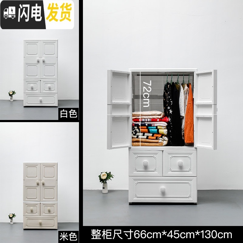 三维工匠特大号加厚宝宝衣柜儿童收纳柜抽屉式塑料整理箱家用衣物储物柜子 66cm三层【挂衣+抽屉】轻奢白【收藏加购优先发货】