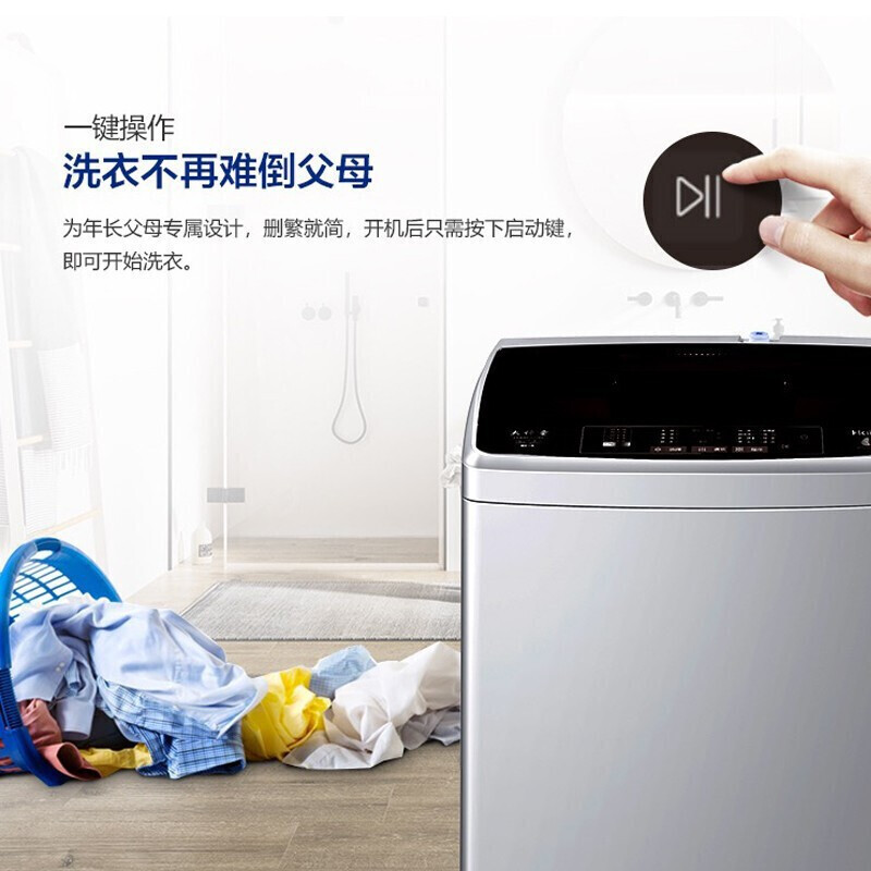 海尔XQB80-Z1269全自动波轮8公斤大容量家用洗衣机