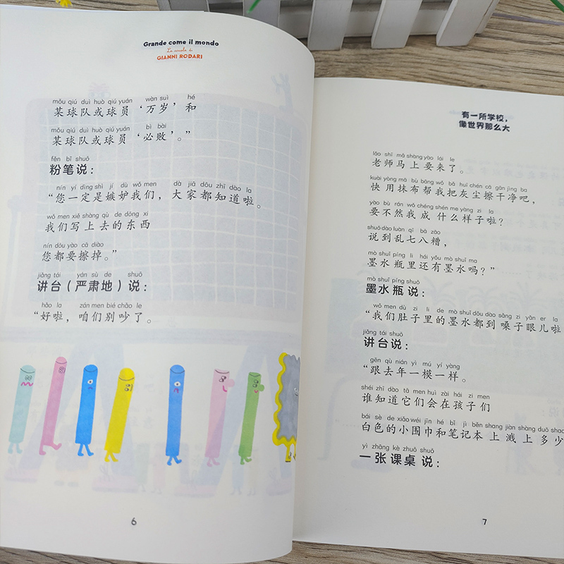 有一所学校像世界那么大 [正版]有一所学校像世界那么大 二年级百班千人祖庆说大阅小森 小学生课外书必读书籍 有一所学校像